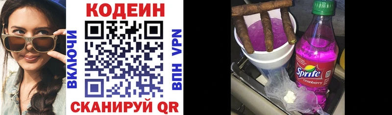blacksprut онион  Чухлома  Кодеин напиток Lean (лин)  купить наркоту 