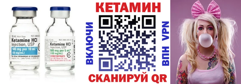 Кетамин VHQ  Чухлома 