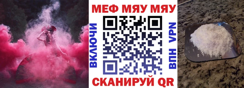 МЯУ-МЯУ 4 MMC  Чухлома 