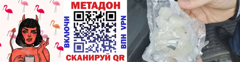 цена   Чухлома  Метадон мёд 