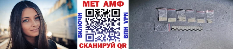 МЕТАМФЕТАМИН мет  Чухлома 